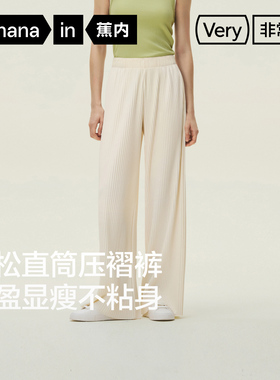 【自播专享】501Relax女士微弹压褶直筒长裤