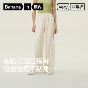 501Relax女士微弹压褶直筒长裤 自播专享