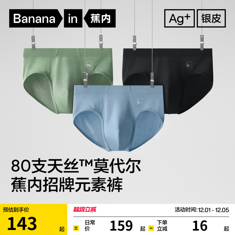 80S莫代尔面料，看得见细腻，摸得到的丝滑