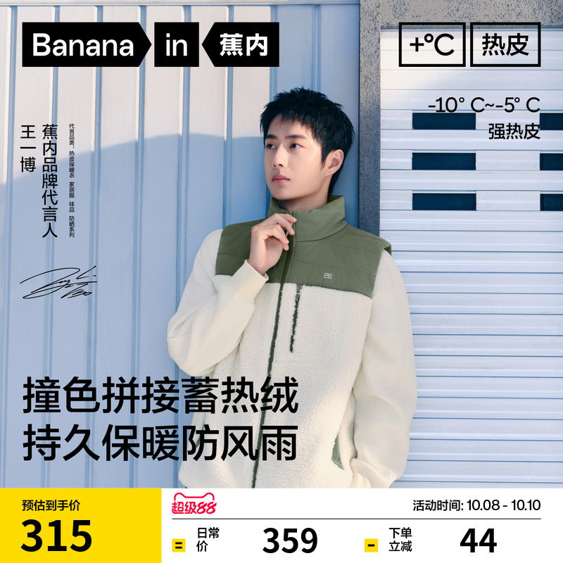 蓄热保暖，防风抗寒，耐穿不掉纤！