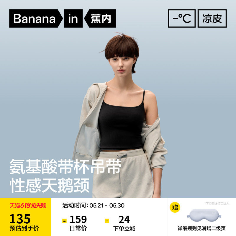 蕉内凉皮501CoolPro女士带胸垫吊带背心内搭黑色上衣美背新款春夏