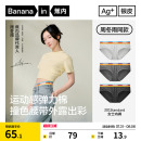 女 3件 蕉内银皮301S女士纯棉内裤 透气不夹臀美式 运动性感三角新款