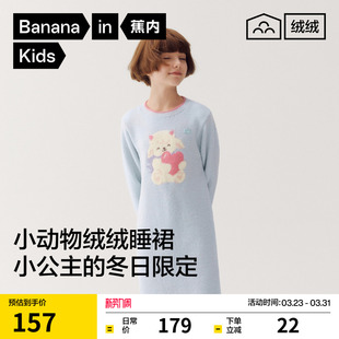 蕉内绒绒520Home睡裙女童秋冬半边绒动物可爱女孩长袖 保暖家居服