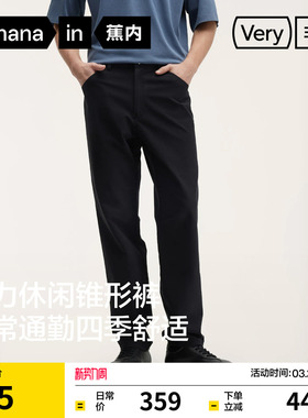 蕉内非常503Regular男士休闲裤通勤运动修身锥形长裤新款水洗裤子