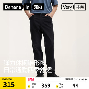 休闲裤 水洗裤 通勤运动修身 新款 子 锥形长裤 蕉内非常503Regular男士