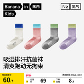 3双 蕉内小氮气506Dry男女童排汗运动中筒袜速干防臭抗菌棉袜高弹