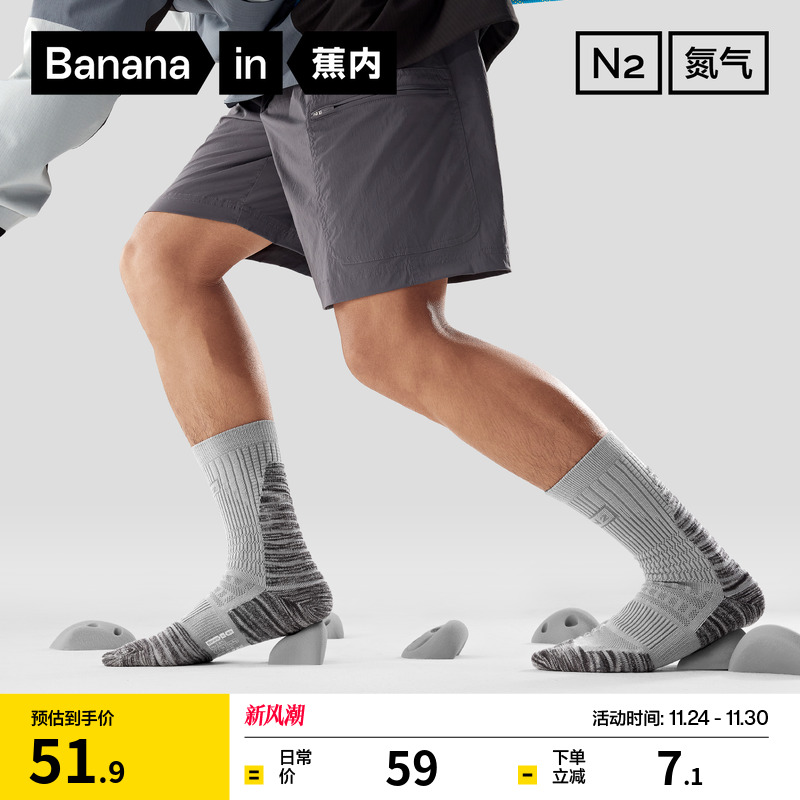 蕉内氮气706DryPro男士运动袜子