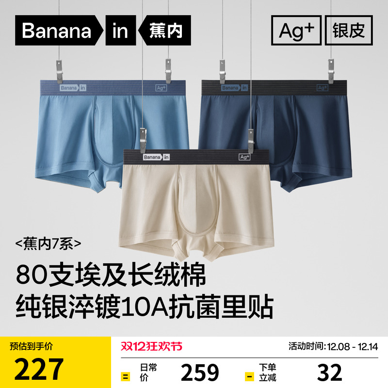 80支埃及棉 光洁透气 更舒适  7系多维抗菌