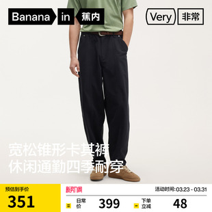 大码 宽松运动裤 锥形新款 长裤 子 蕉内非常503Relax男士 潮流裤 休闲裤