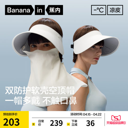 全脸防护空顶帽；一帽多戴；