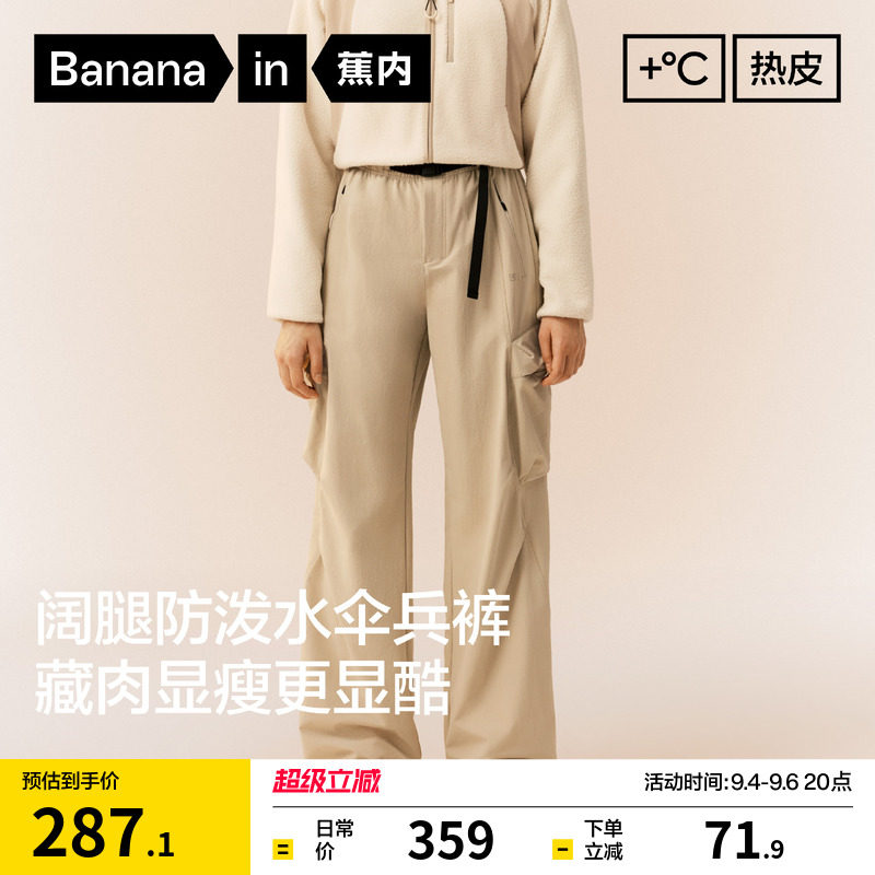 蕉内热皮505+女士防水工装阔腿机能裤运动休闲裤三防裤子女图片