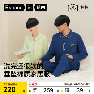 新款 情侣夏季 自带胸垫睡衣长袖 蕉内棉棉311Home男女士家居服套装