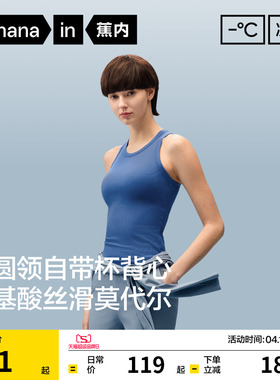 蕉内凉皮501Cool Pro小圆领背心吊带女内搭带胸垫白色上衣夏外穿