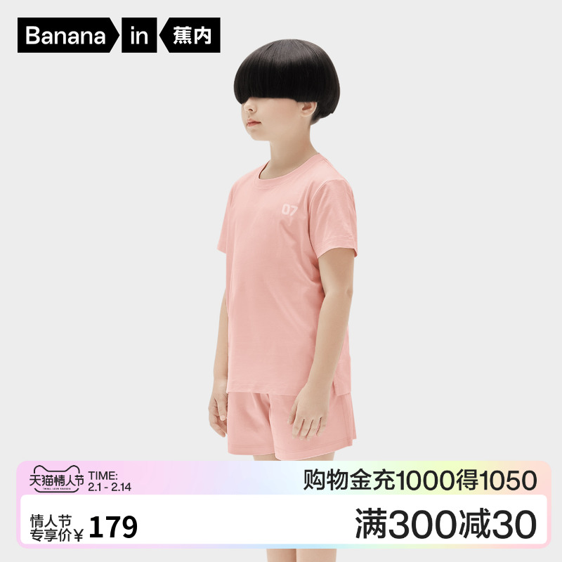 蕉內小記號500E兒童睡衣套裝男童女童純棉短袖寶寶家居服親子春秋_Bananain蕉內旗艦店_童裝_嬰兒裝_親子裝
