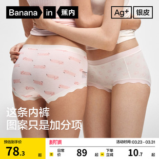 可爱印花莫代尔少女纯棉透气裆三角裤 3件 蕉内银皮301C女士内裤