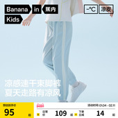 蕉内小凉皮302Cool男女童长裤 子 儿童裤 防晒运动裤 冰丝防蚊裤