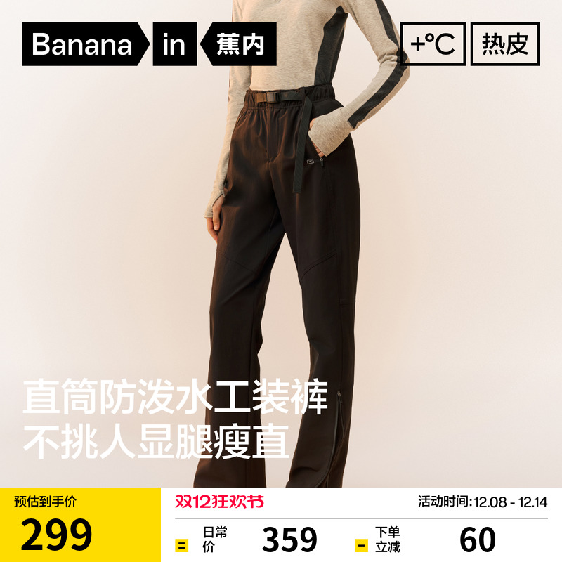 蕉内热皮501+女士防水直筒休闲裤工装裤保暖裤子冬加厚运动裤女裤