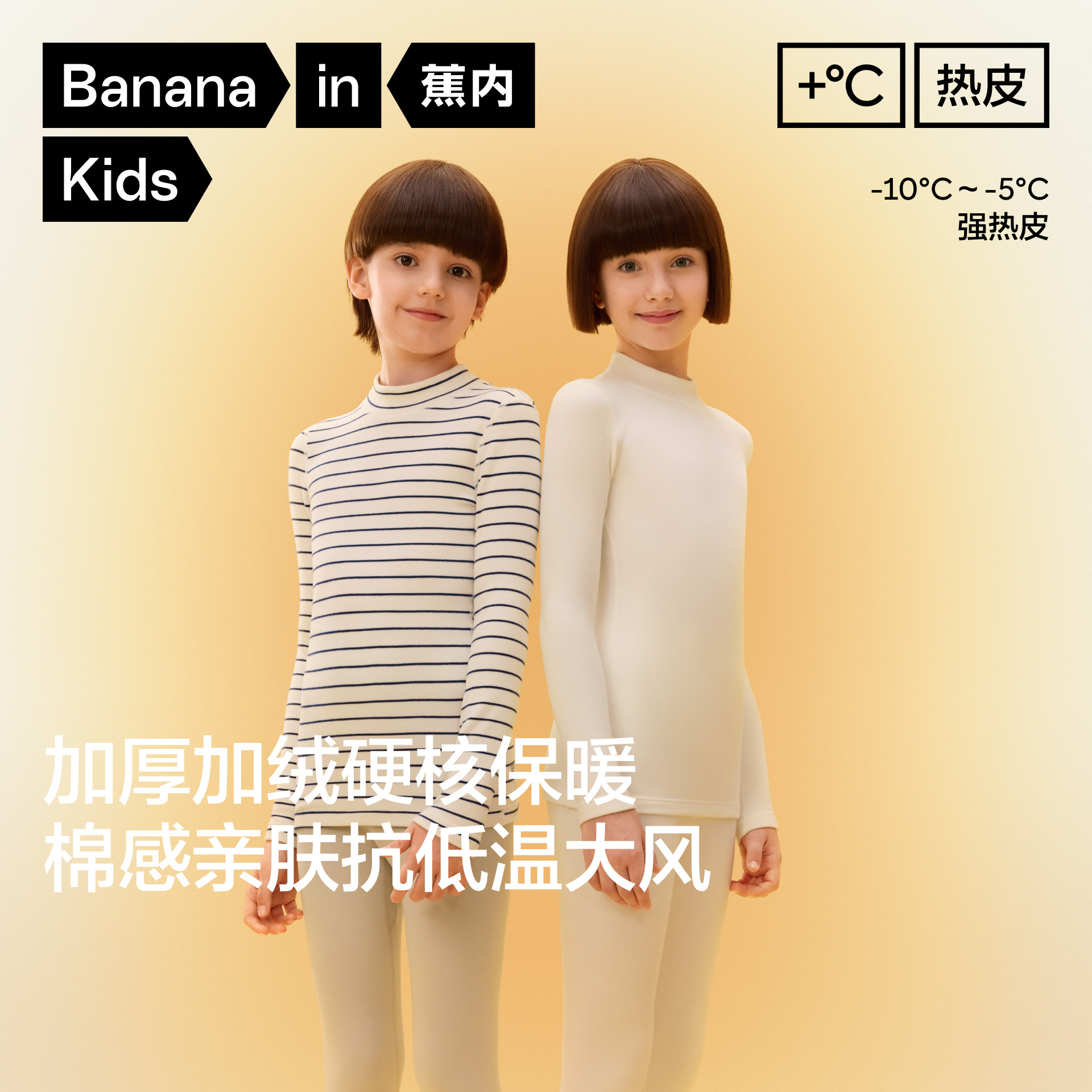 蕉内小热皮303+++男女童7A抗菌高领净色条纹儿童保暖上衣,童装/婴儿装/亲子装,保暖上装,淘宝优惠券,粉丝福利购,淘宝优惠卷