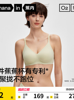 蕉内511S美背内衣女小胸聚拢收副乳防下垂无痕性感隐形文胸胸罩