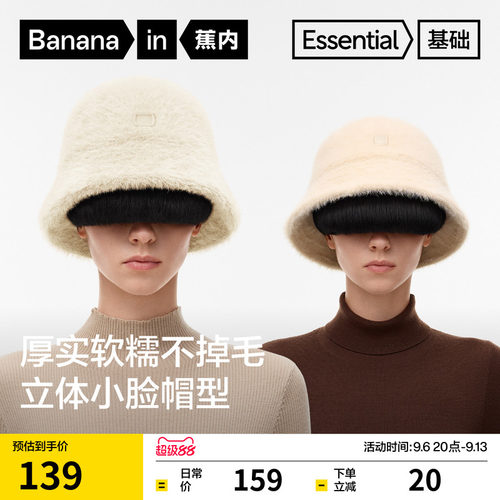 蕉内502GO帽子女士保暖百搭