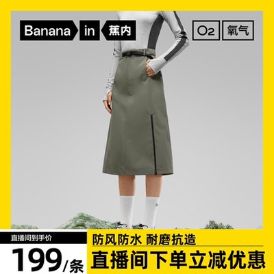 蕉内氧气505Proof女士工装半裙