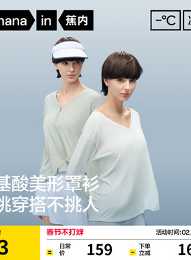 蕉内凉皮503CoolAir宽松v领肌底衣长袖t恤女罩衫白色上衣2026新款