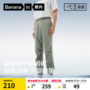 涼感速干防曬機(jī)能褲 蕉內(nèi)涼皮502Cool男士 運(yùn)動(dòng)褲 2025年春新款 長(zhǎng)褲