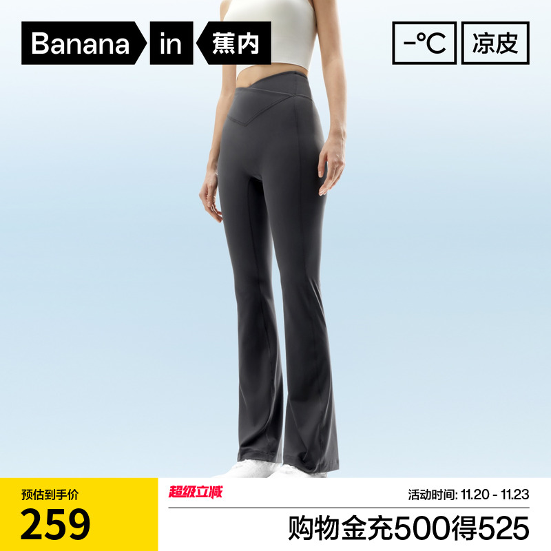 蕉内凉皮306Cool女士凉感瑜伽裤