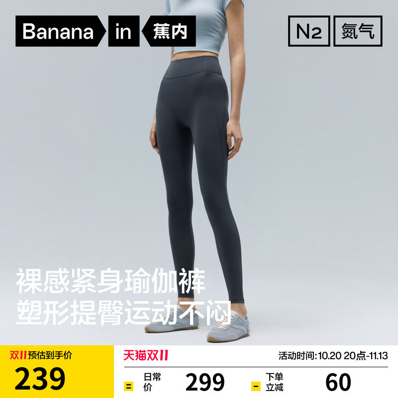 蕉内氮气506Dry女士裸感紧身瑜伽裤子打底裤女外穿26新款鲨鱼裤