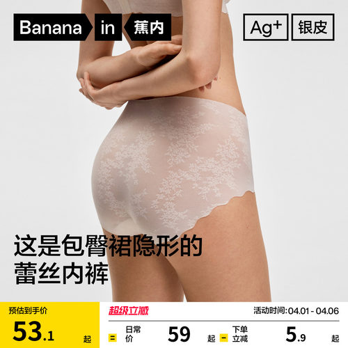 高弹自由裁蕾丝，舒适无痕高包裹