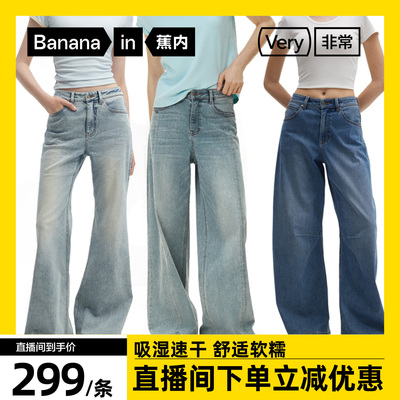 蕉内505Regular弯刀牛仔裤
