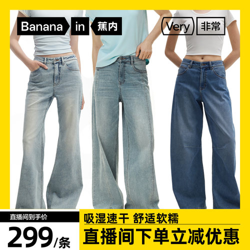 蕉内505Regular弯刀牛仔裤