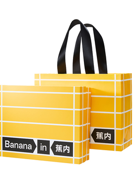 蕉内中号礼盒/礼袋时尚黄色手提包装