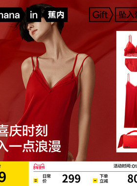 礼盒|蕉内红色计划303A文胸内衣内裤睡裙性感蕾丝礼物结婚本命年