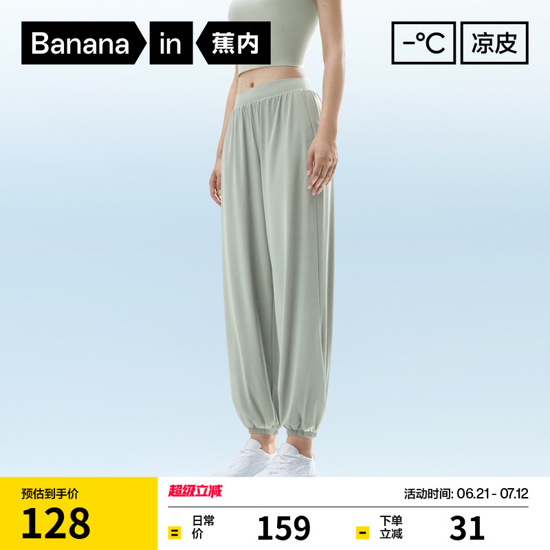 蕉內涼皮302Cool女士收腳