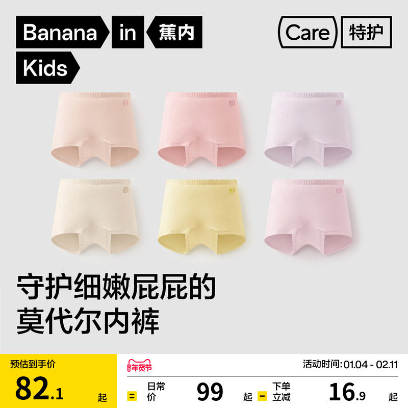 3件|蕉内小特护500E儿童内裤女平角短裤纯棉新款裆莫代尔四角短裤