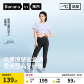 提臀打底裤 蕉内凉皮306Cool女士凉感瑜伽裤 子 赵露思同款