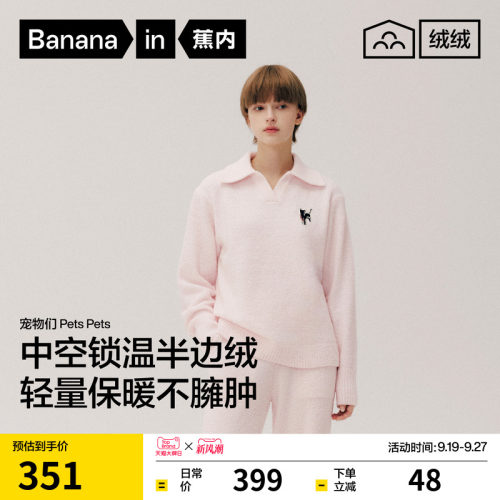 蕉内绒绒520HPets半边绒保暖睡衣