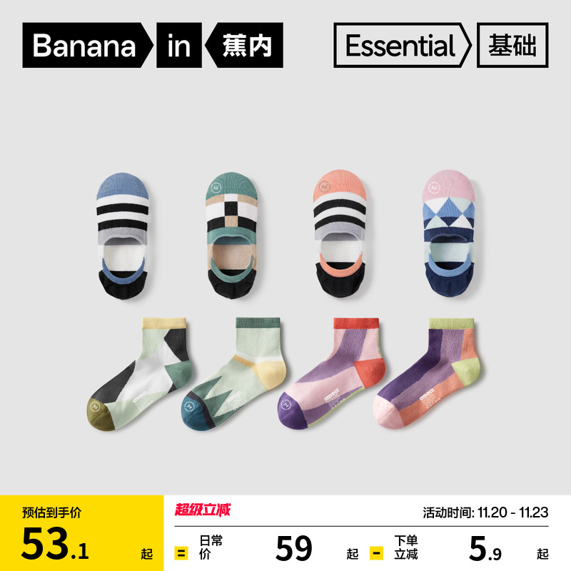 7A抗菌|蕉内银皮555Color男女情侣短袜撞色袜子防臭运动夏季船袜