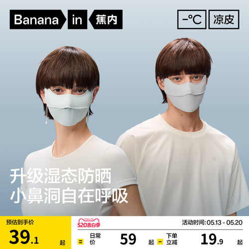 湿态防晒  透气  抗菌
