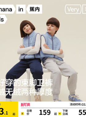 蕉内非常502Regular男童裤子女童长裤束脚裤四季运动裤防蚊卫裤