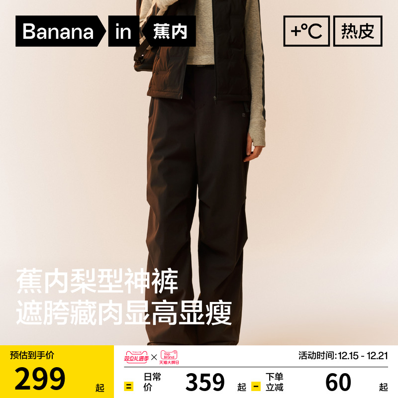 亲肤锁温，柔软绒里，户外舒适不勒腰。