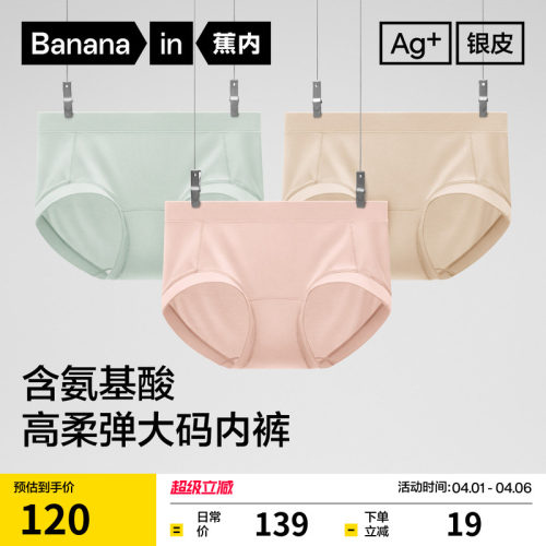 柔软氨基酸莫代尔面料 银皮5A里贴更安心