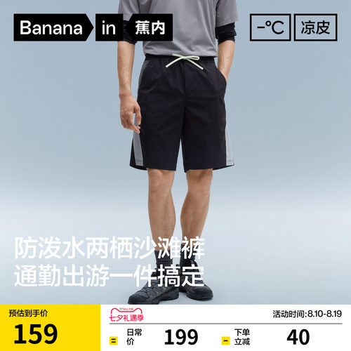 蕉内凉皮501Cool男士凉感短裤