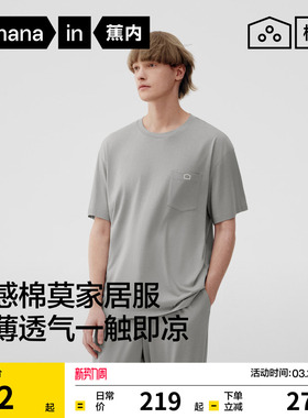 蕉内棉棉506Sleep家居服套装男士莫代尔情侣女款夏季2026新款睡衣