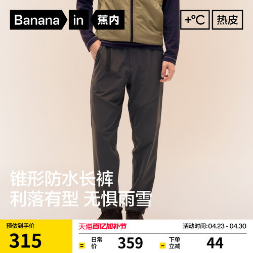 蕉内热皮503+男士长裤防水保暖