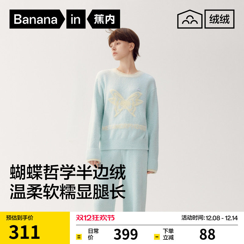 蕉内绒绒520Home女士保暖睡衣蝴蝶半边绒圆领家居套装冬季加绒
