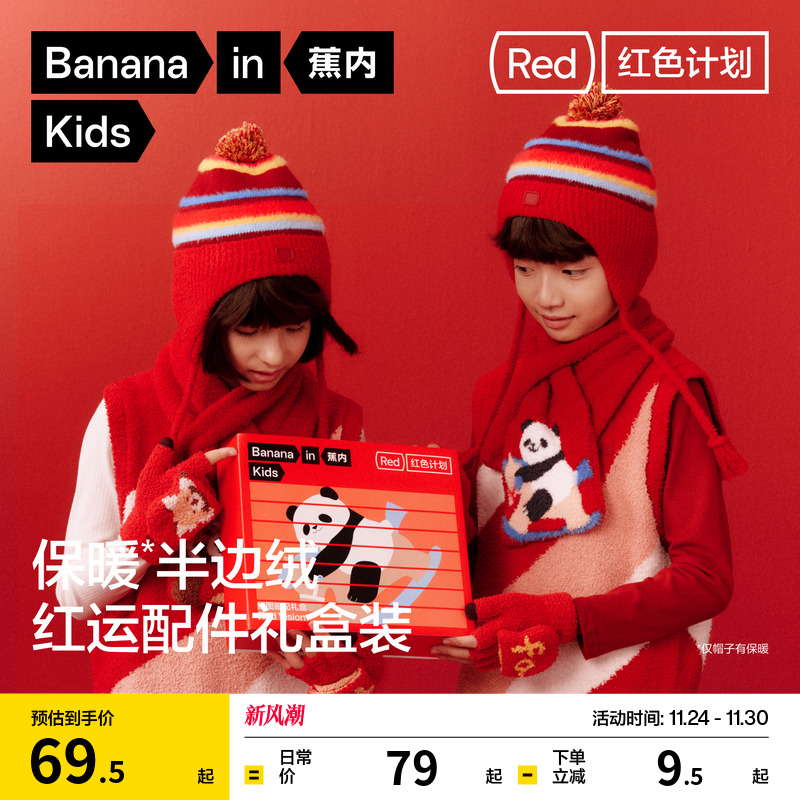 本命年礼盒送礼 亲肤锁温 抗菌 抗静电