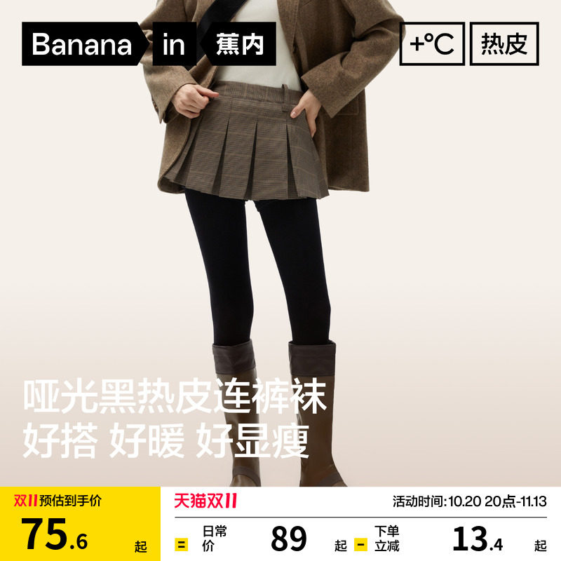 蕉内热皮5系黑色连裤袜女士踩脚袜压力打底裤保暖加厚打底袜性感