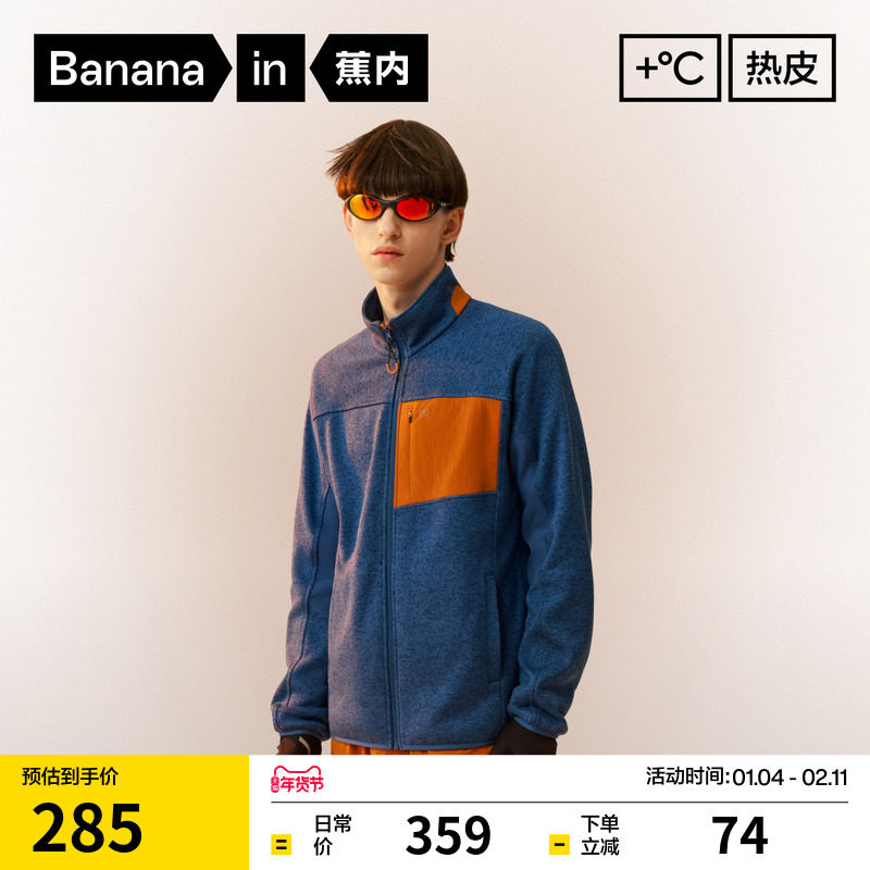 蕉内热皮302++男士阳离子保暖仿毛织立领花纱机能外套夹克新款